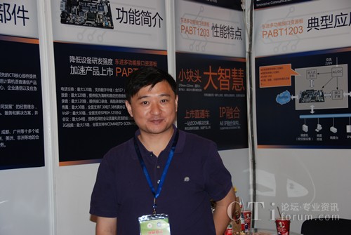 �����Ж|�M(j��n)ͨӍ���g(sh��)�ɷ����޹�˾�a(ch��n)Ʒ���O(ji��n)���E