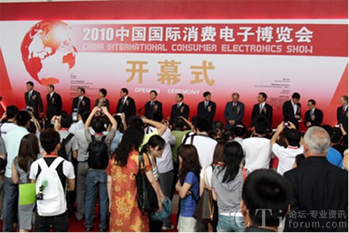大唐高鴻受邀參加中國國際電子博覽會(huì)