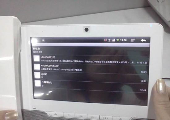 電信智能家庭電話機實拍